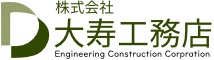 株式会社　大寿工務店